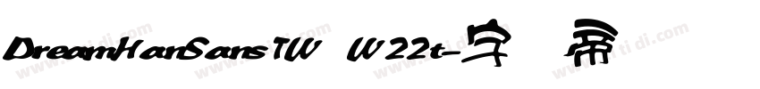 DreamHanSansTW W22t字体转换